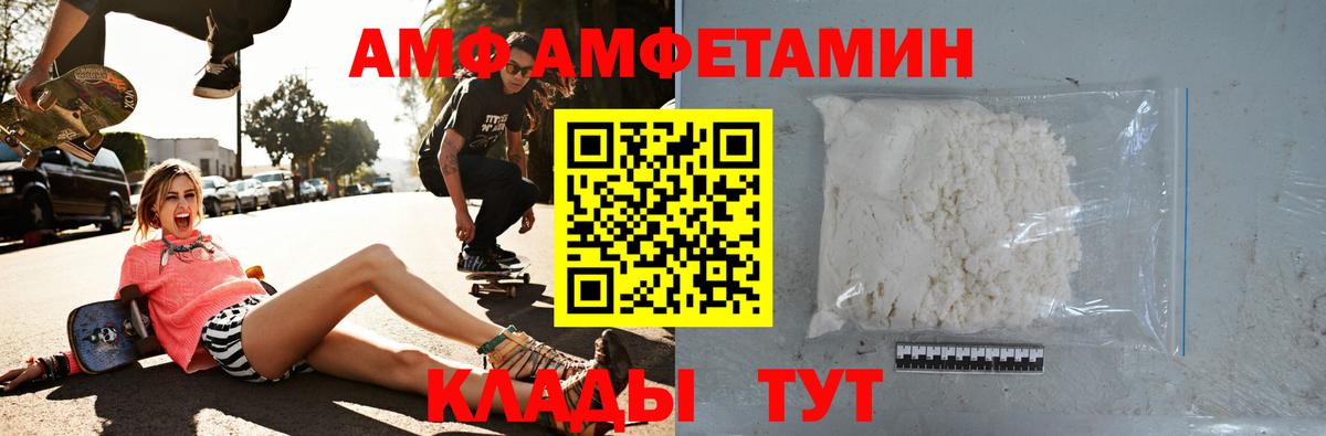 АМФЕТАМИН 97% Брянск