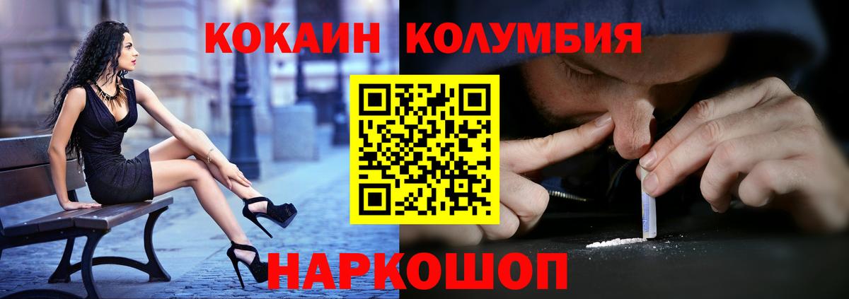 Брянск  Кокаин Перу  Вход с VPN  Cocaine FishScale 