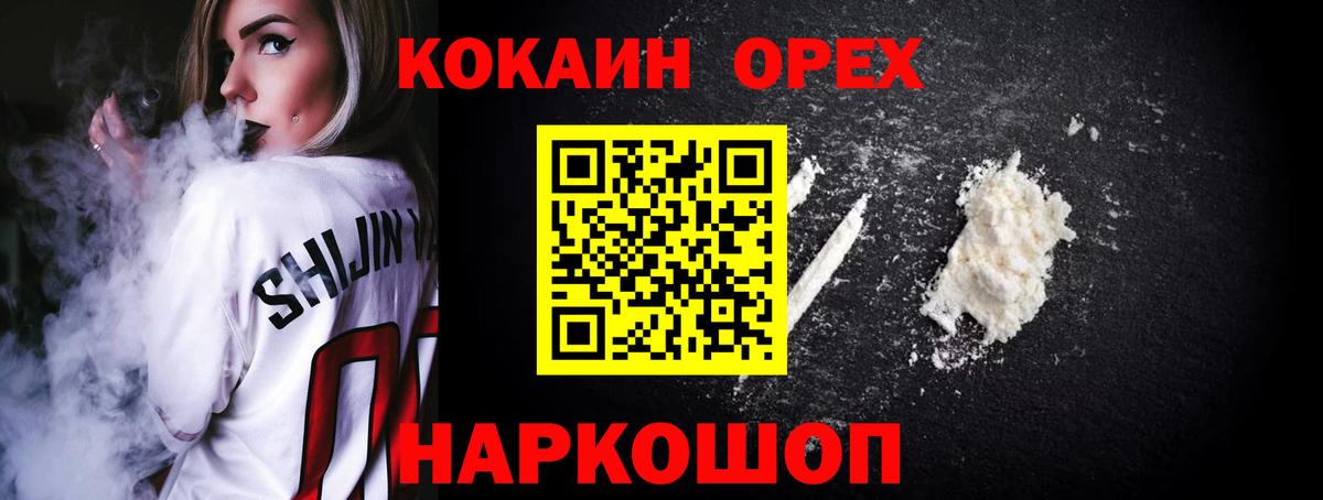 Кокаин FishScale Брянск