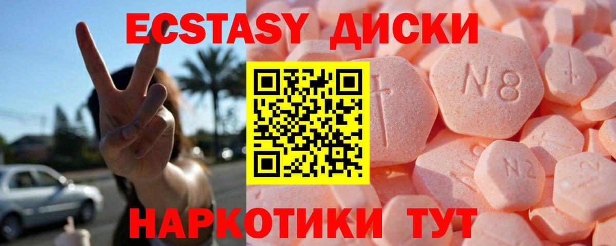Ecstasy Cube Брянск