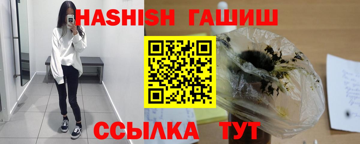 ГАШИШ Изолятор  Вход с VPN  Брянск 