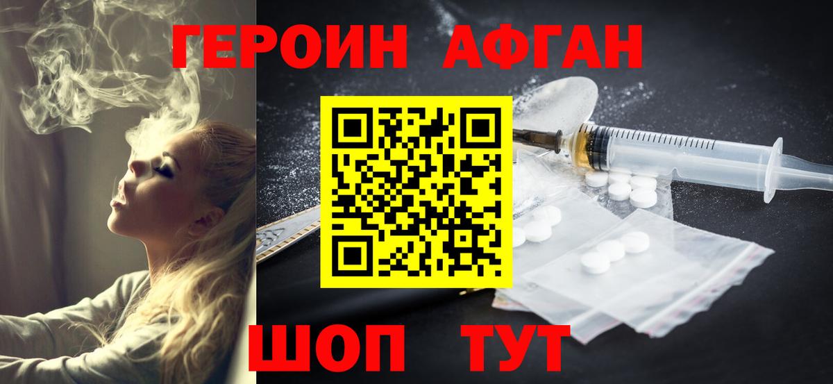 Героин белый  Вход с VPN  Брянск 