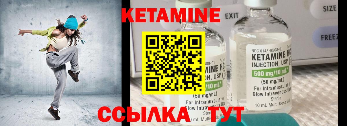 Кетамин VHQ Брянск