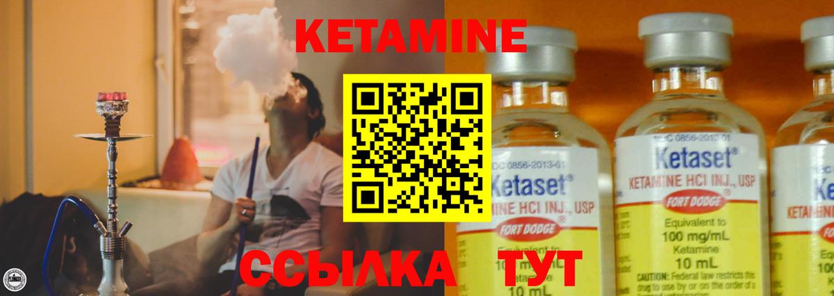 Кетамин VHQ  Вход с VPN  Брянск 