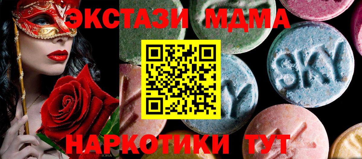MDMA Molly  Вход с VPN  Брянск  MDMA crystal 