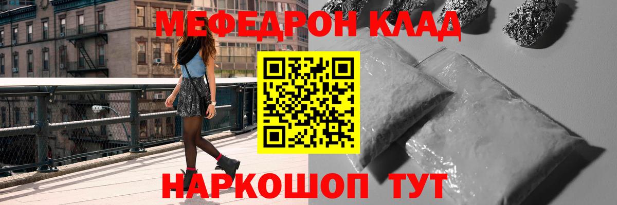 Меф мяу мяу кристаллы Брянск
