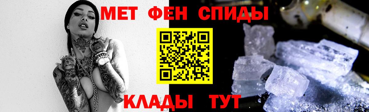 Брянск  Метамфетамин витя  Вход с VPN 