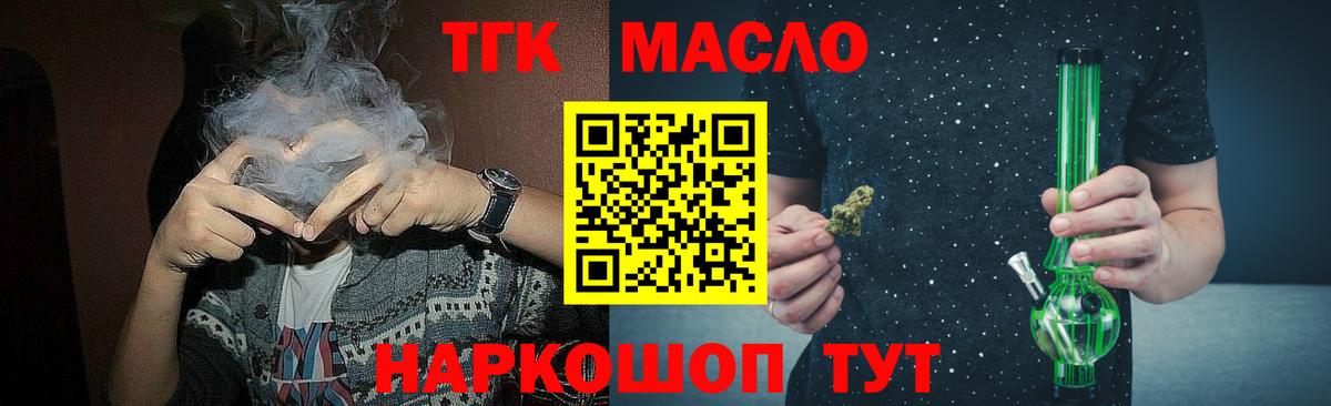 Брянск  наркота  Дистиллят ТГК вейп  Вход с VPN  Дистиллят ТГК концентрат 